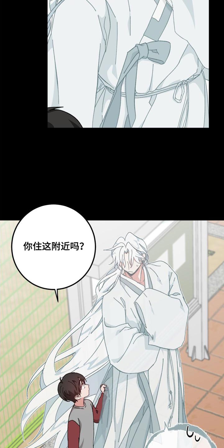 守护神在古代叫什么漫画,第36话1图
