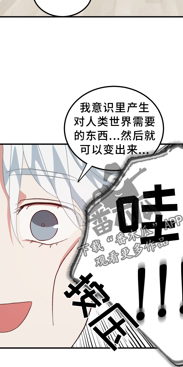 守护神电视剧漫画,第59话2图