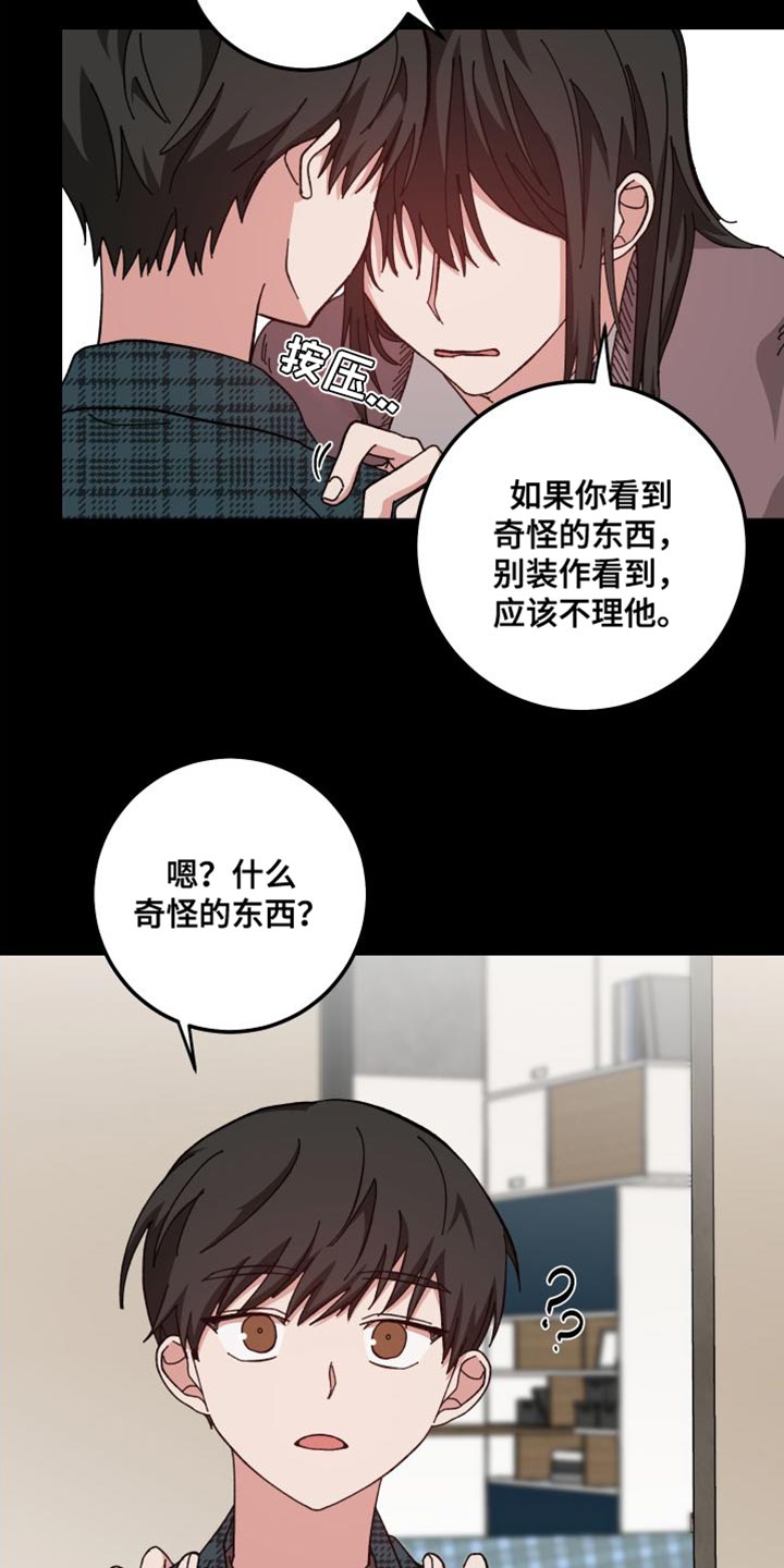 守护神在古代叫什么漫画,第37话2图