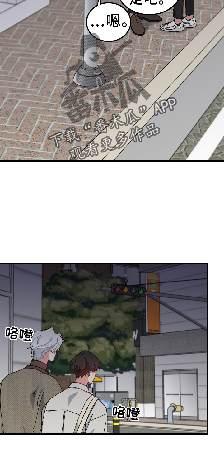守护神在古代叫什么漫画,第67话2图