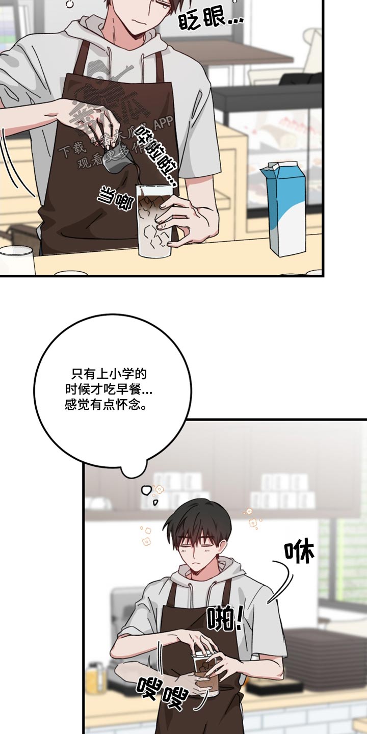 守护神在身边漫画,第25话1图