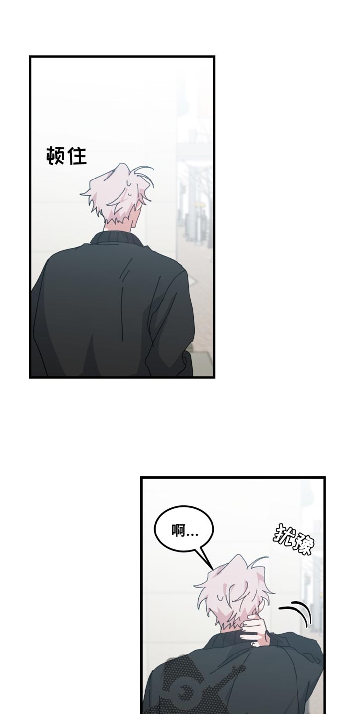 守护神在古代叫什么漫画,第118话1图
