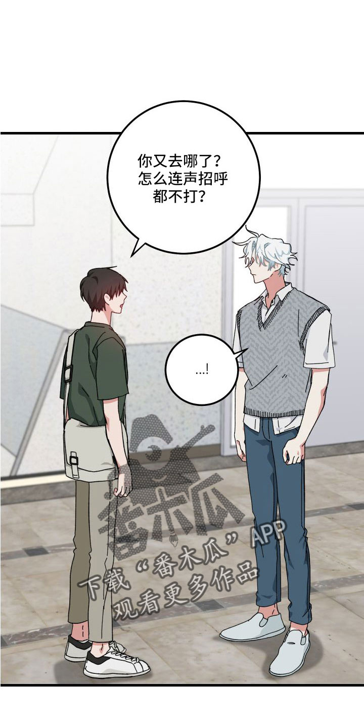 守护神电视剧漫画,第43话1图