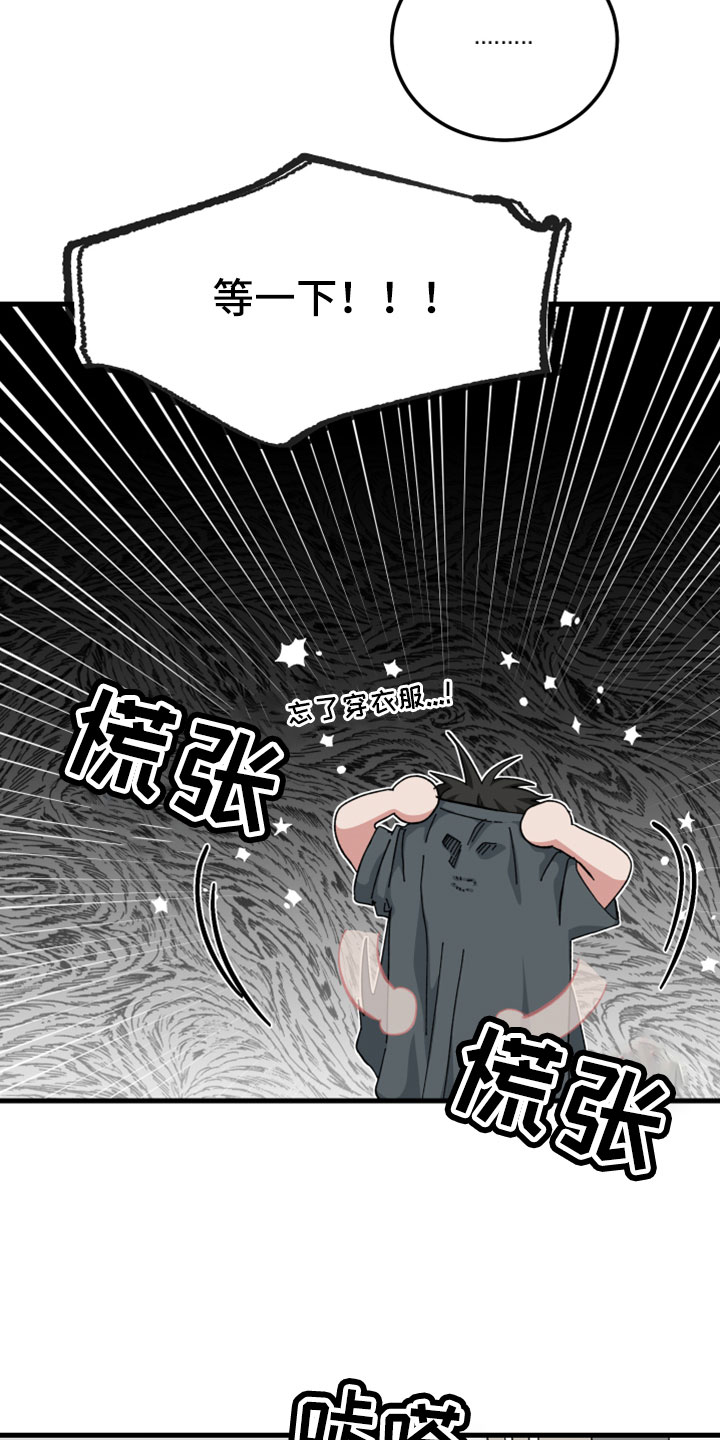 守护神在古代叫什么漫画,第57话2图