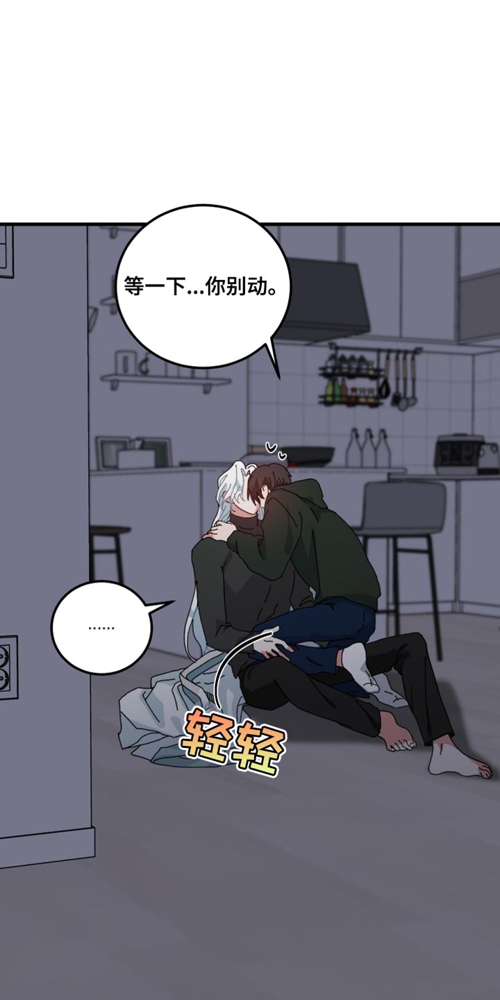 守护神在古代叫什么漫画,第115话2图
