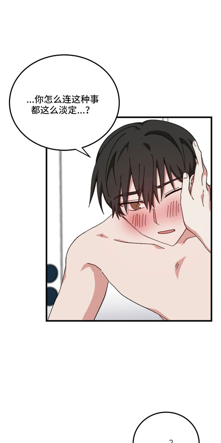 守护神在古代叫什么漫画,第56话1图