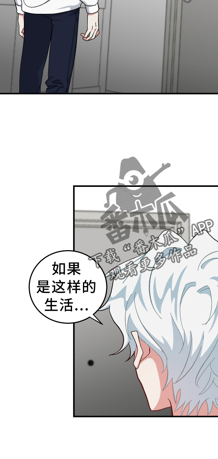 守护神在古代叫什么漫画,第73章：习惯2图