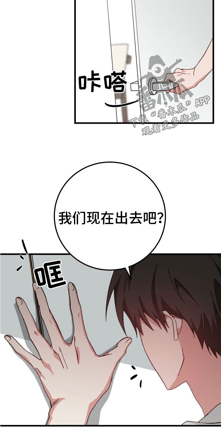 守护神在古代叫什么漫画,第29话1图