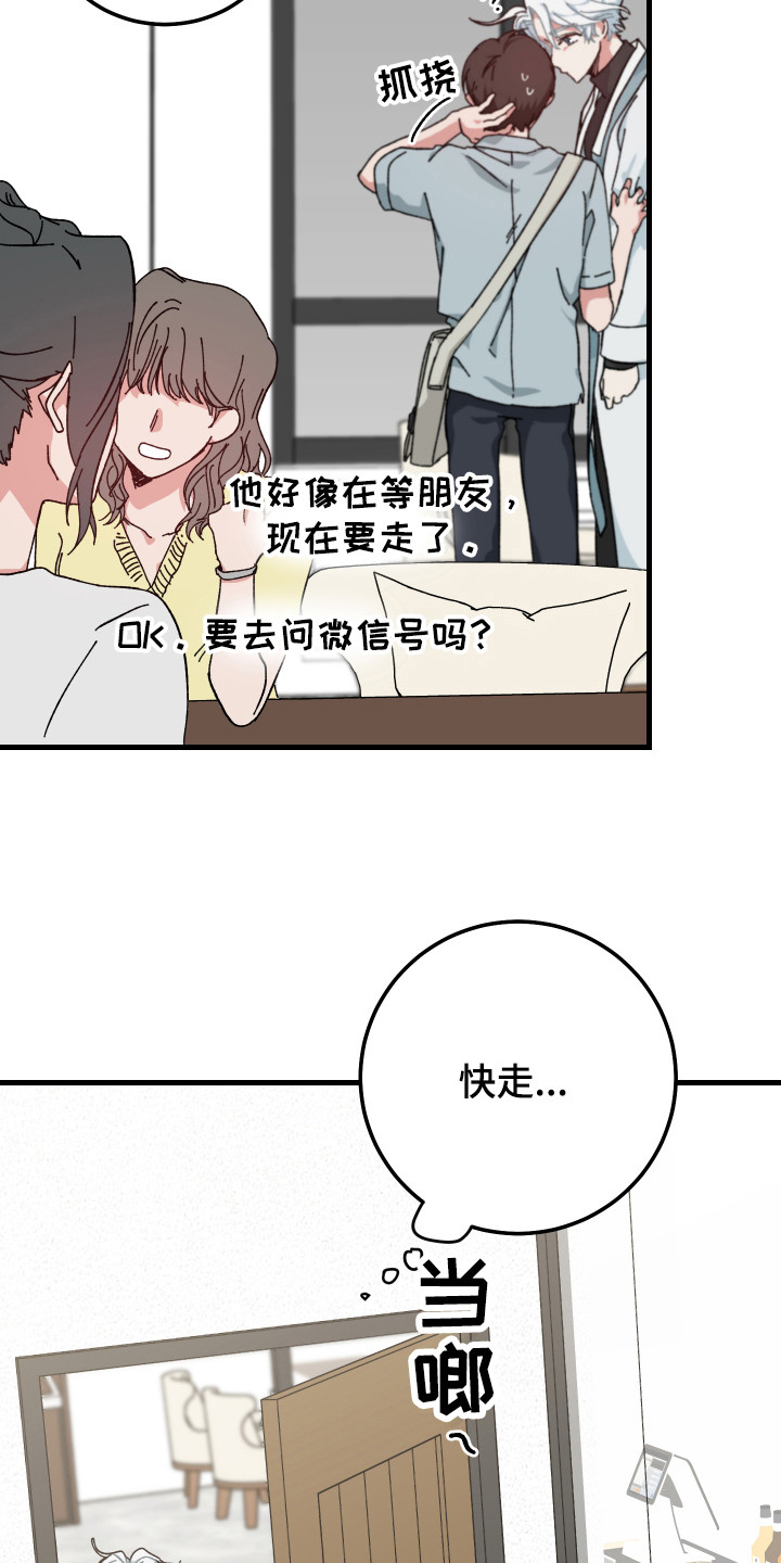 守护神在古代叫什么漫画,第18话1图