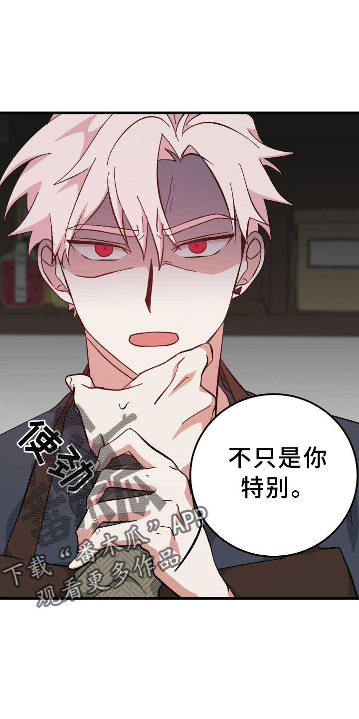 守护神在古代叫什么漫画,第66话2图
