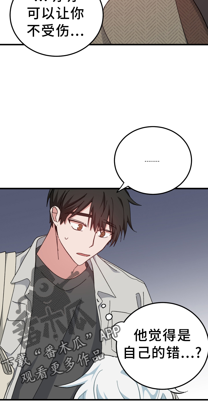 守护神在古代叫什么漫画,第67话2图