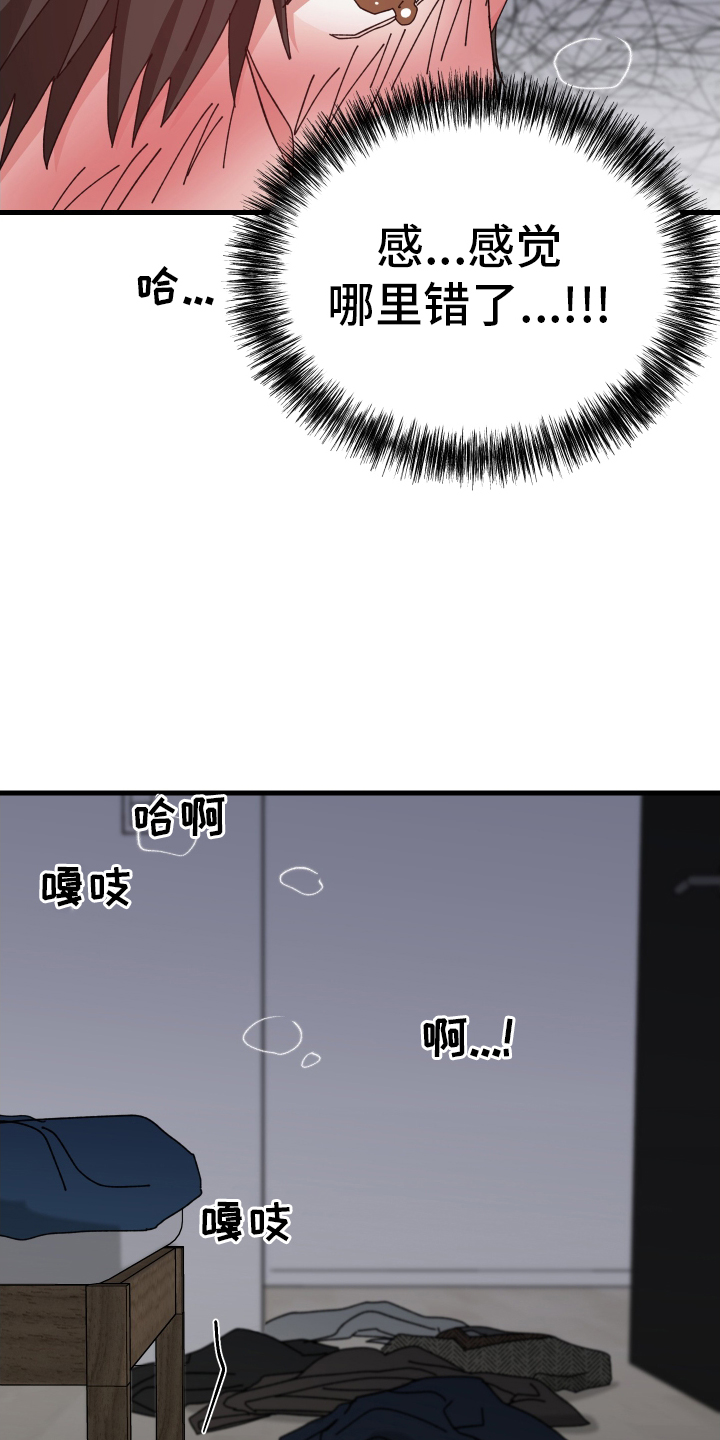 守护神在古代叫什么漫画,第71话1图
