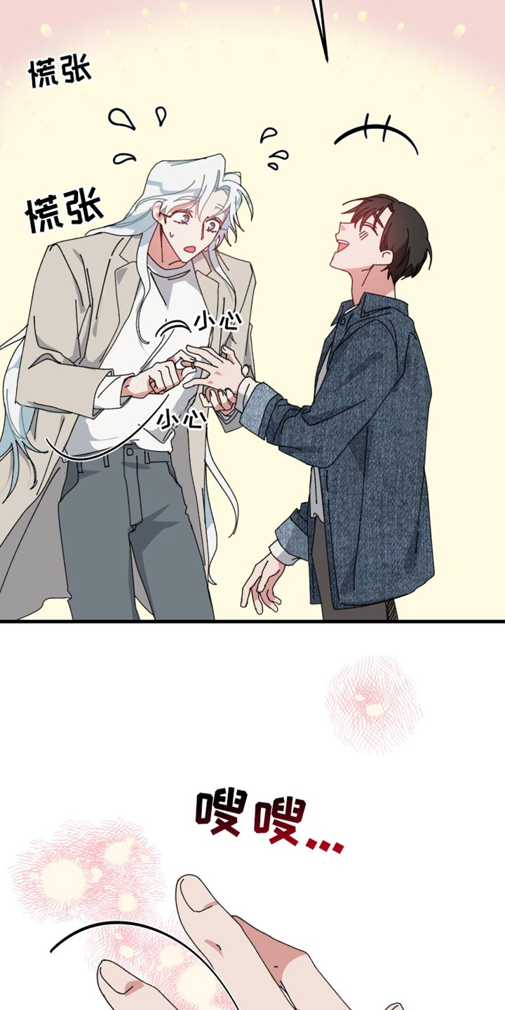 守护神在古代叫什么漫画,第139话2图