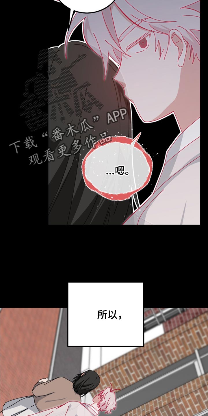 守护神在身边漫画,第103话1图