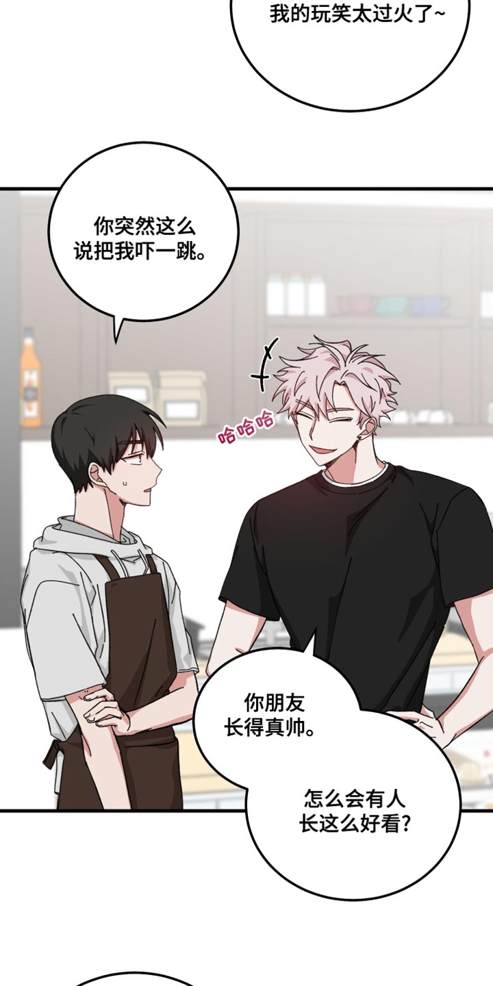 守护神在古代叫什么漫画,第27话2图