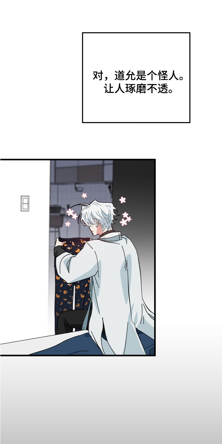 守护神在古代叫什么漫画,第11话1图