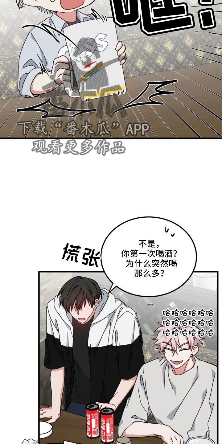 守护神电视剧漫画,第47话2图