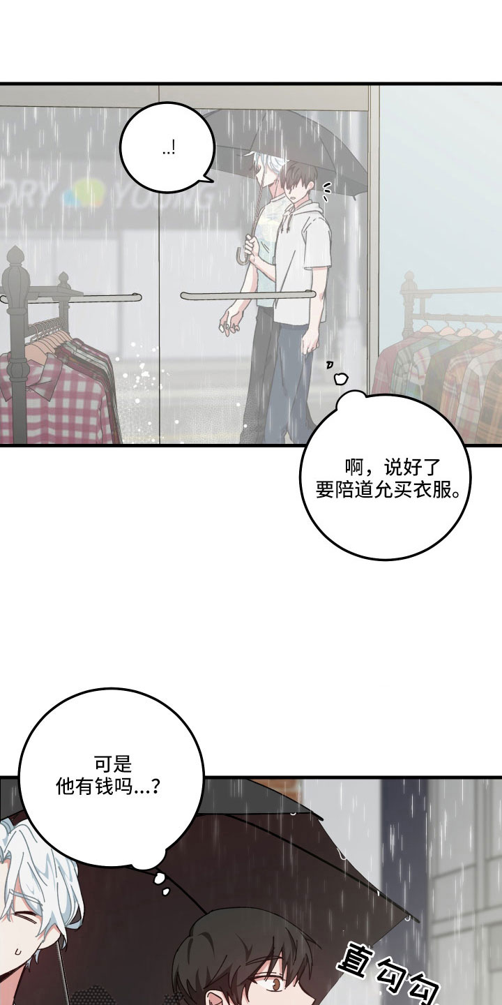 守护神电视剧漫画,第32话2图
