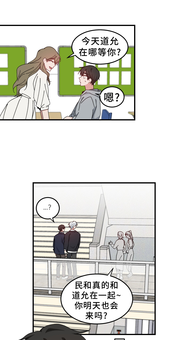 守护神在古代叫什么漫画,第72话1图