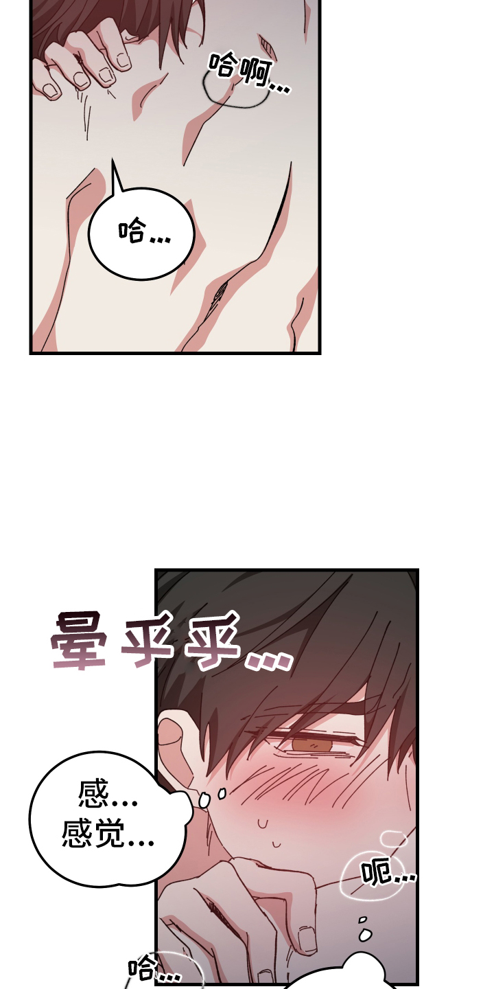 守护神在古代叫什么漫画,第71话1图