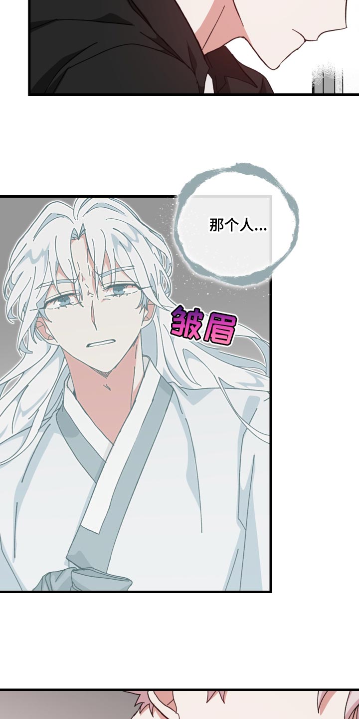 守护神在古代叫什么漫画,第35话2图