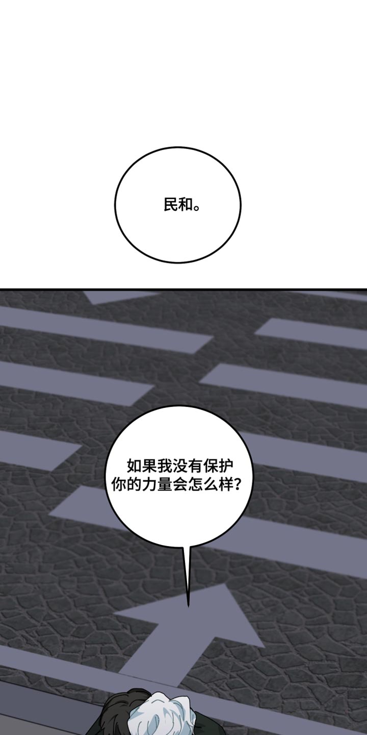 守护神电视剧漫画,第113话1图
