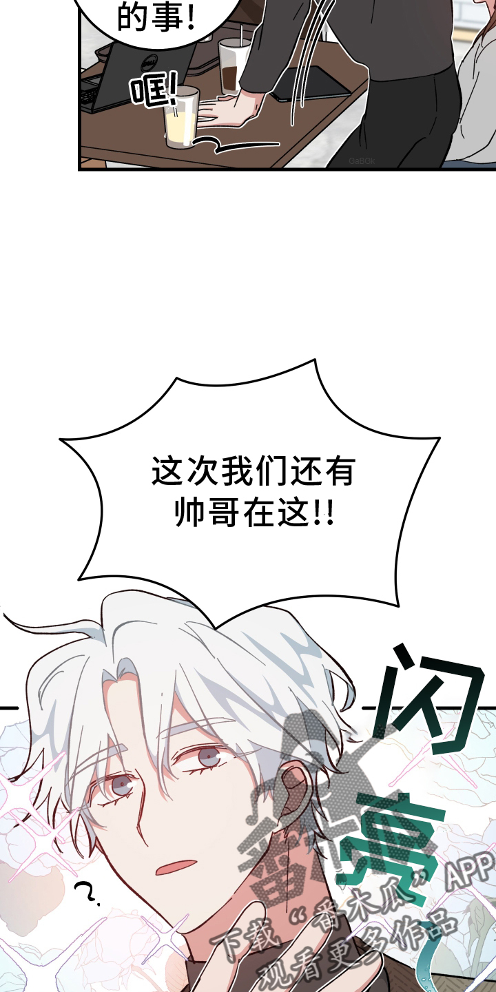 守护神在古代叫什么漫画,第67话2图