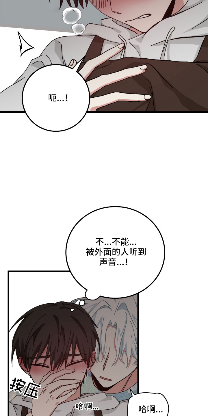 守护神电视剧漫画,第31话1图