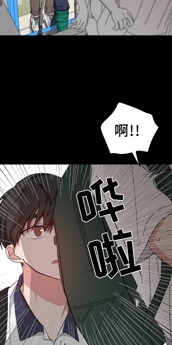 守护神在古代叫什么漫画,第68话1图