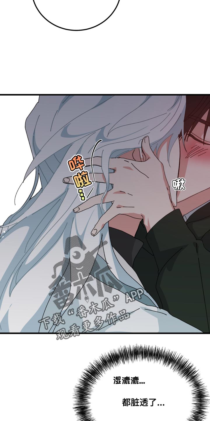 守护神在古代叫什么漫画,第115话2图