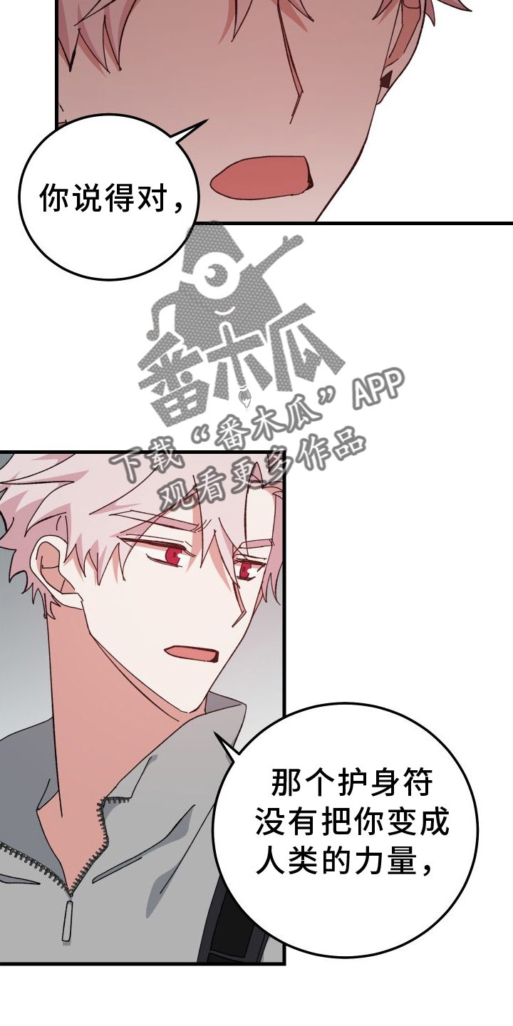 守护神在古代叫什么漫画,第76话2图