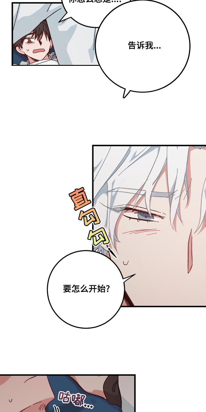守护神在古代叫什么漫画,第22话1图