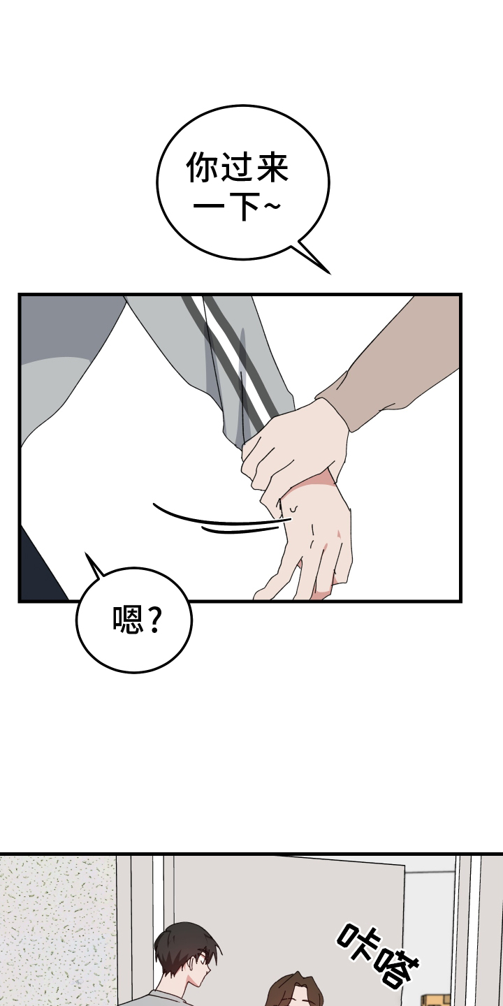 守护神在古代叫什么漫画,第94话1图