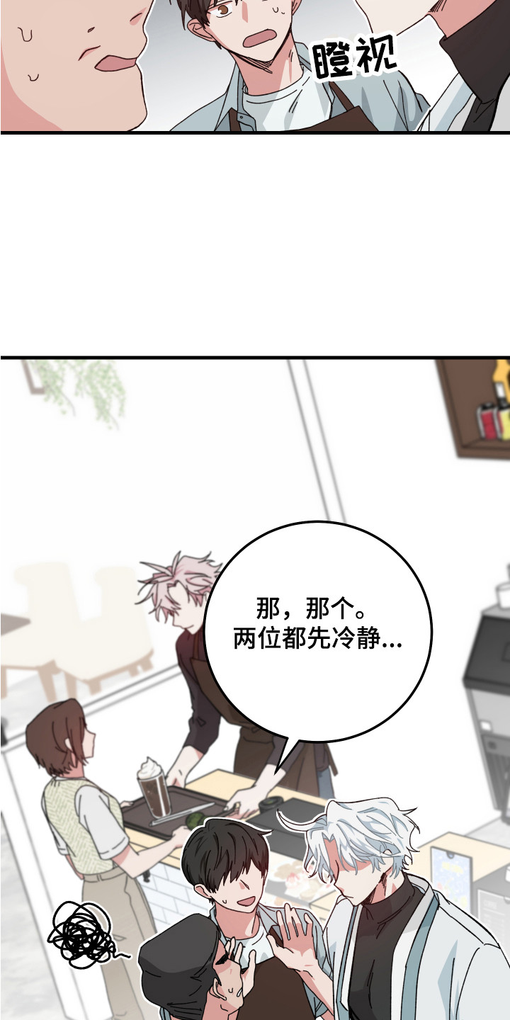 守护神在古代叫什么漫画,第16话2图