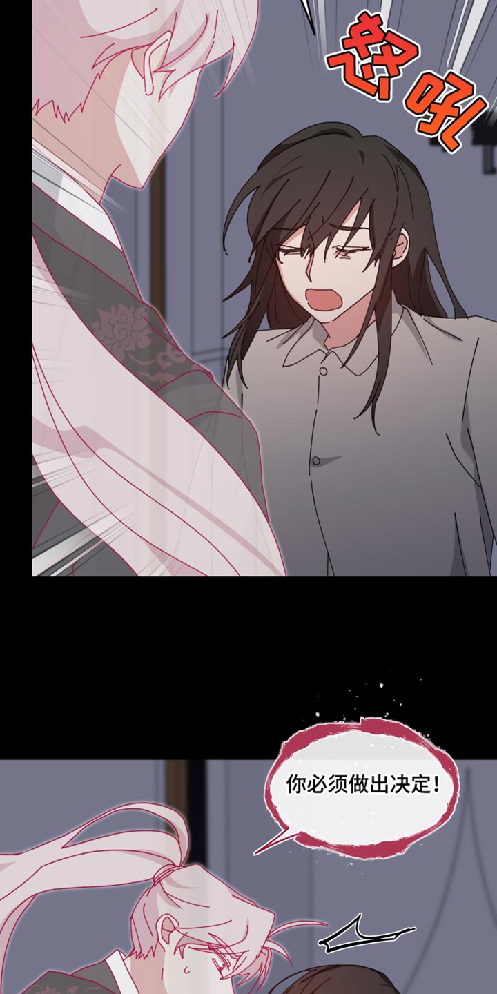 守护神电视剧漫画,第105话2图