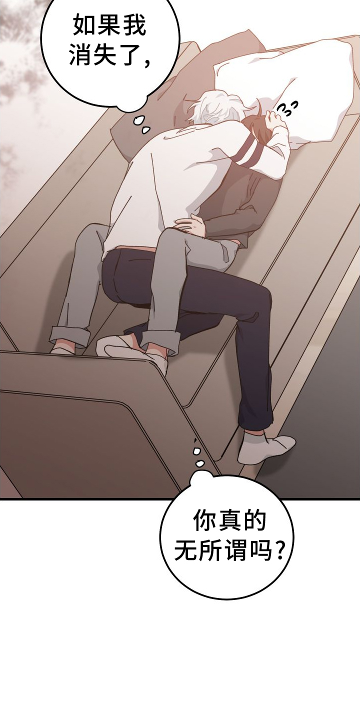 守护神在古代叫什么漫画,第81话1图