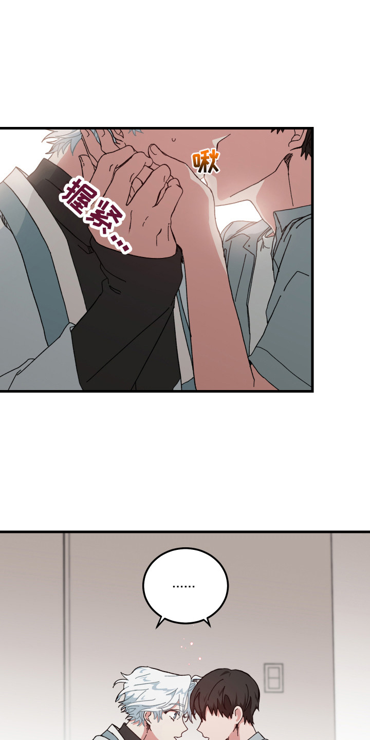 守护神电视剧漫画,第20话1图