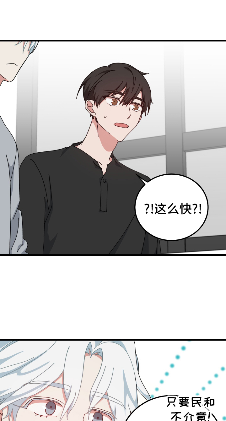 守护神电视剧漫画,第61话1图