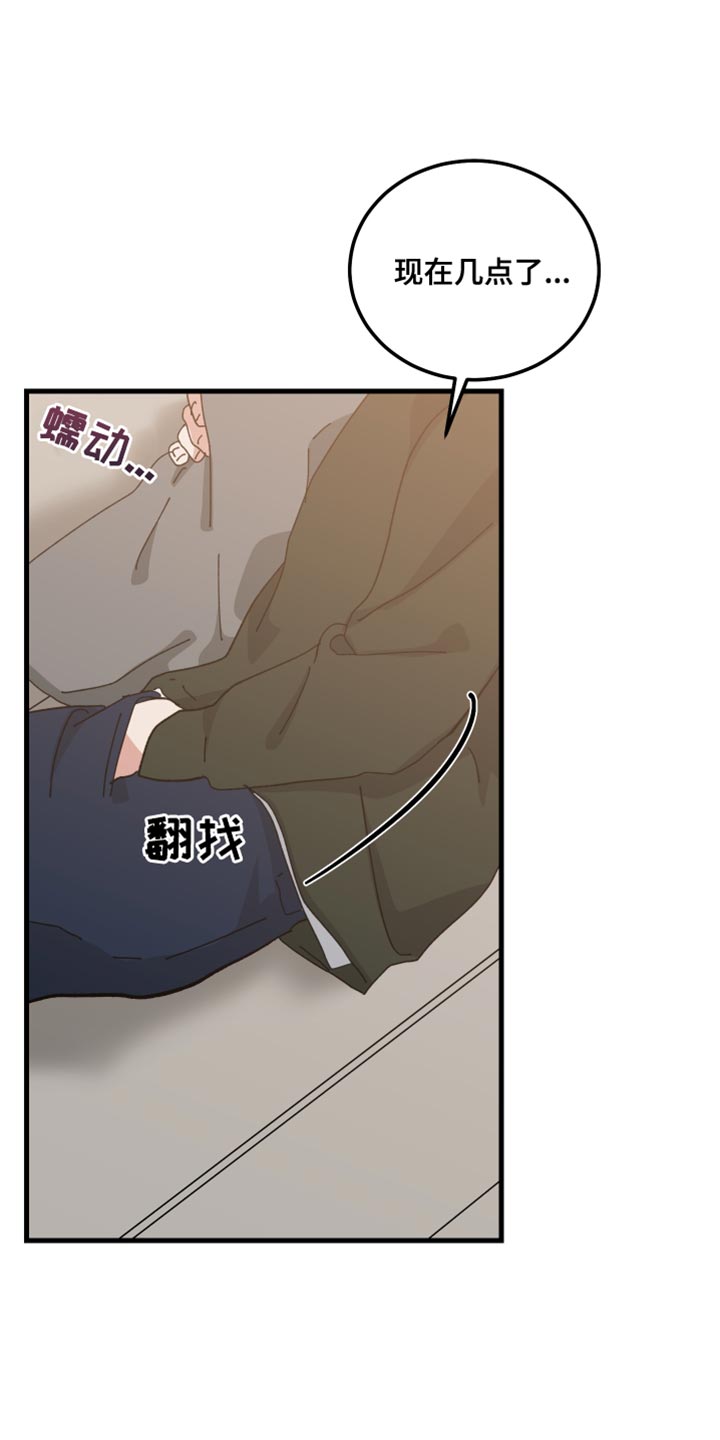守护神在古代叫什么漫画,第100话1图