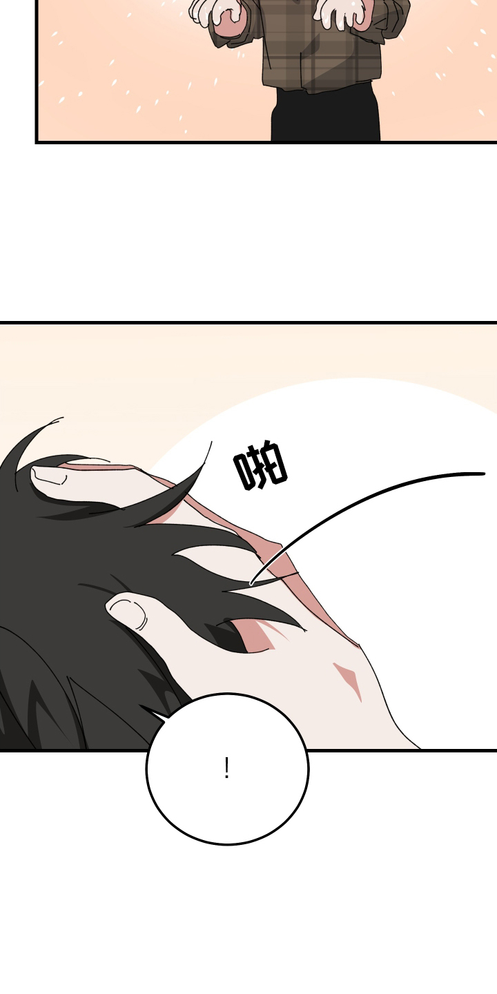 守护神在古代叫什么漫画,第89话1图