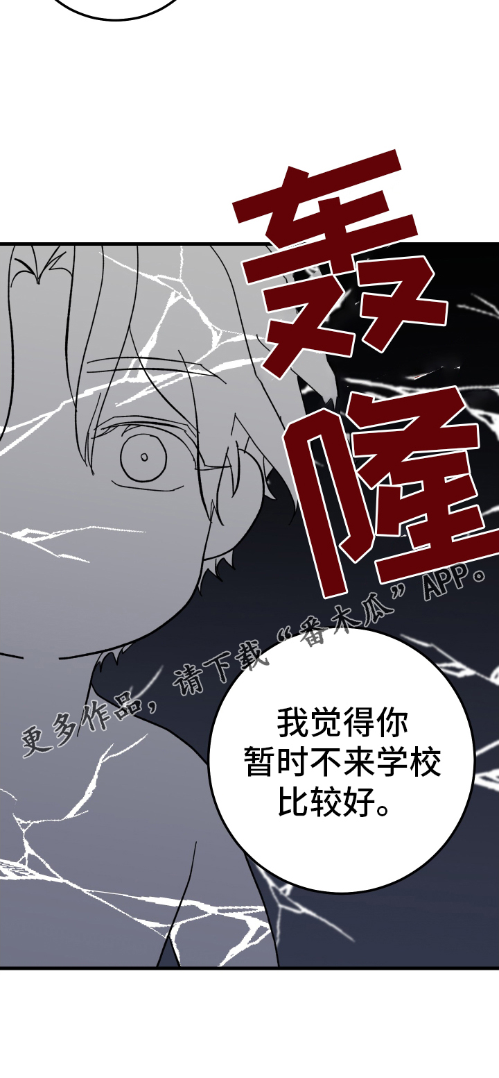 守护神在古代叫什么漫画,第71话2图