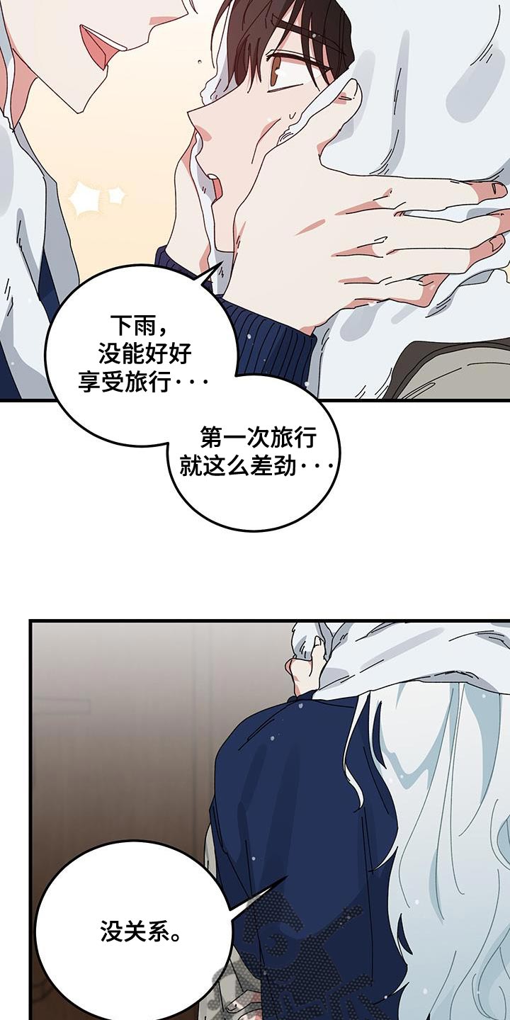 守护神在古代叫什么漫画,第133话1图