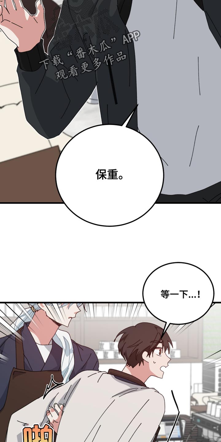 守护神在古代叫什么漫画,第120话2图