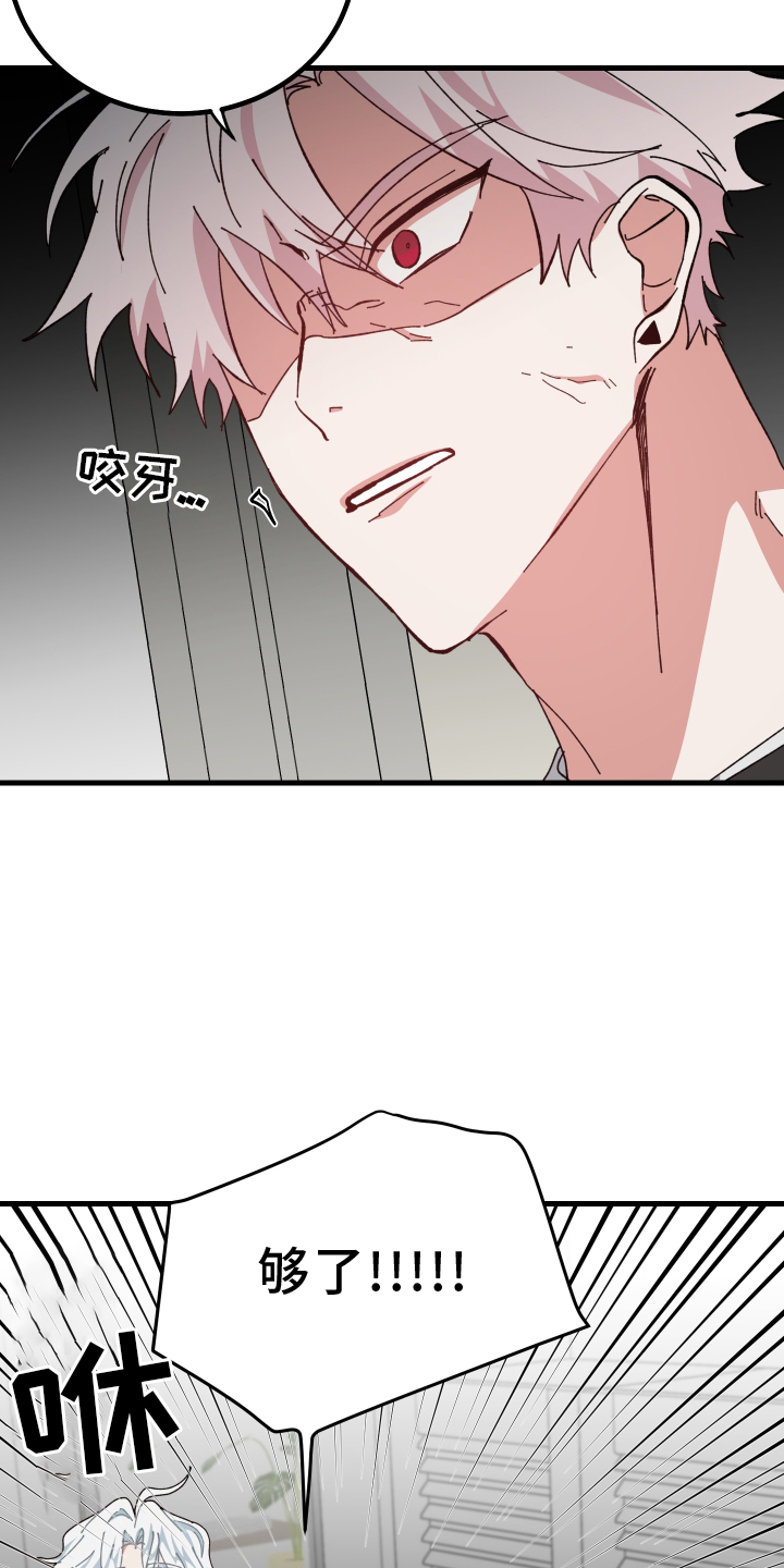守护神电视剧漫画,第58话1图