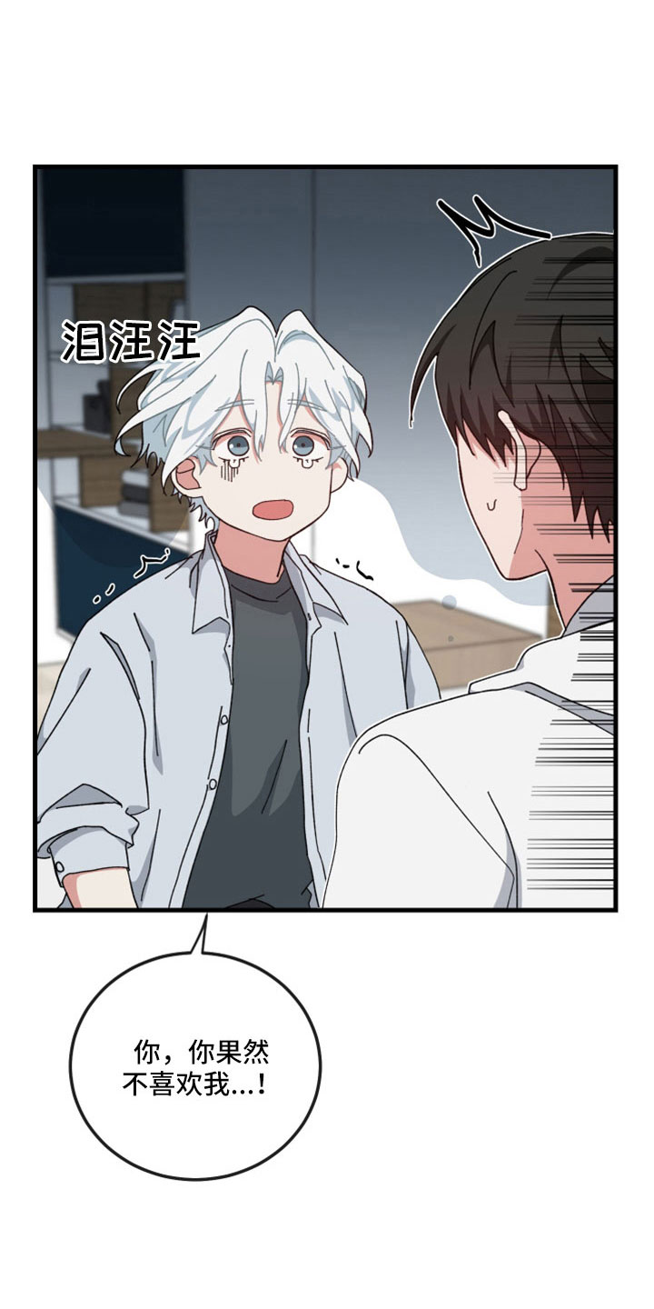 守护神电视剧漫画,第54话2图
