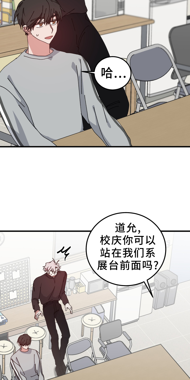 守护神电视剧漫画,第91话1图