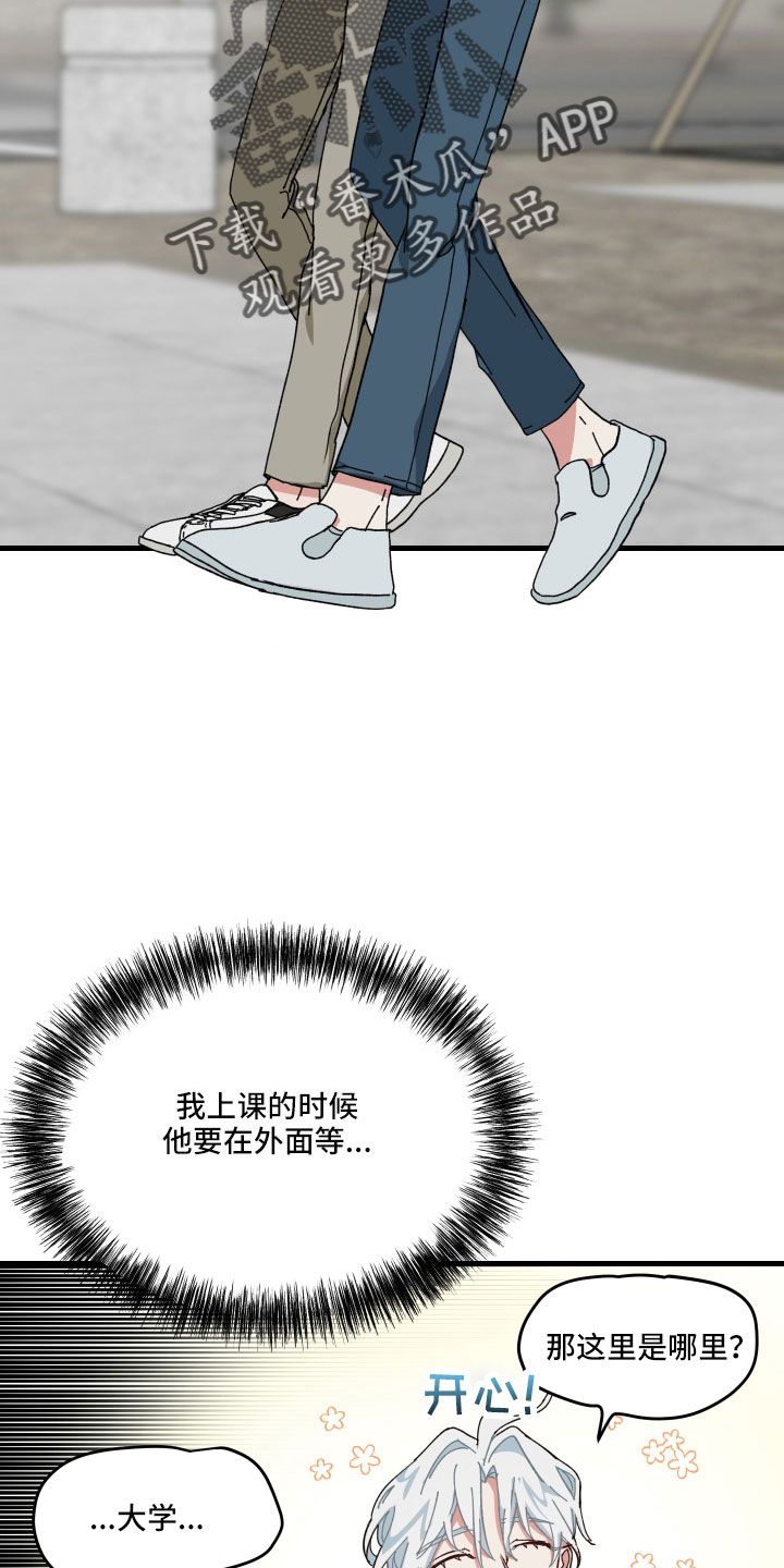 守护神在古代叫什么漫画,第33话2图