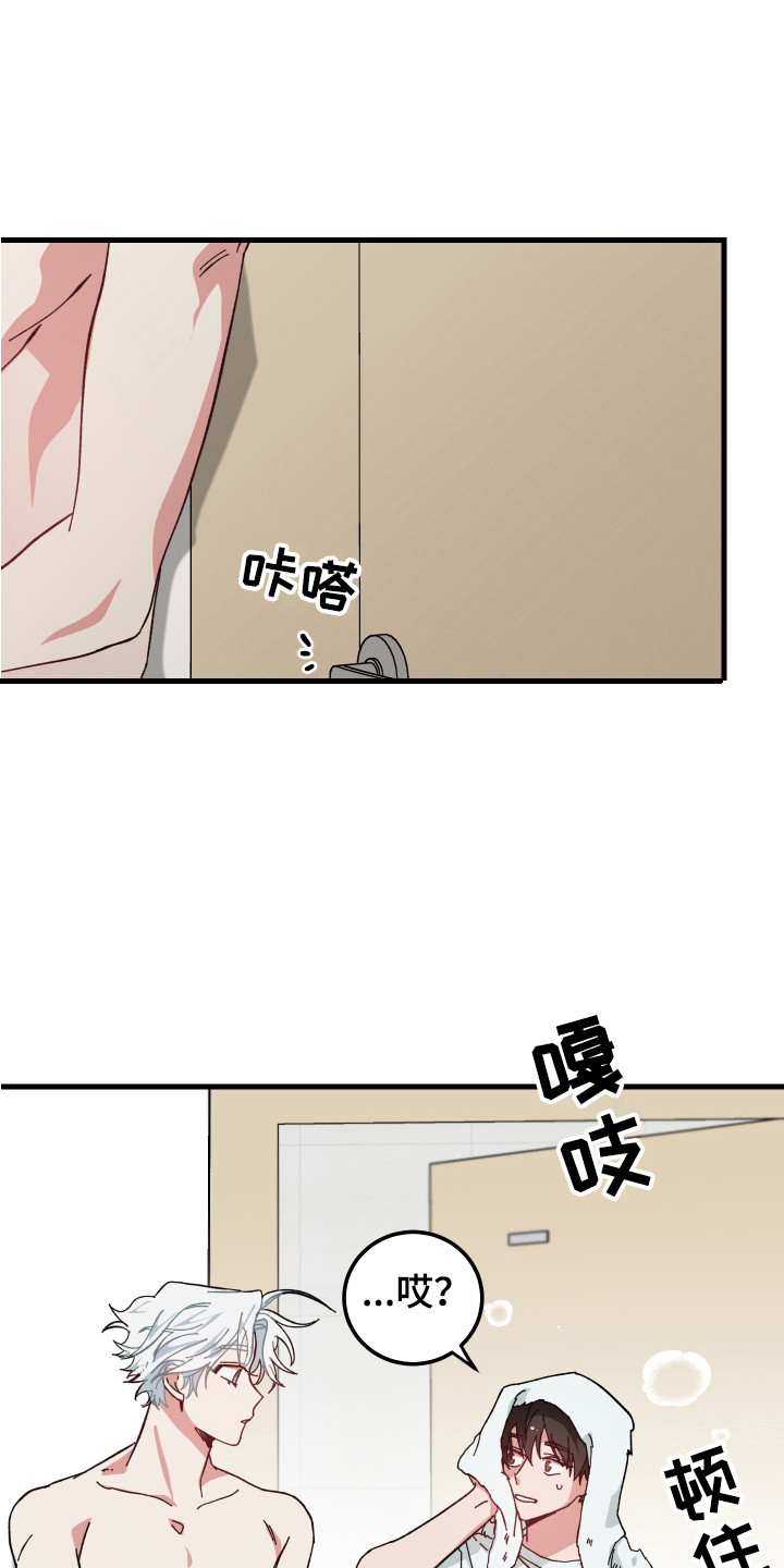 守护神在古代叫什么漫画,第13话1图