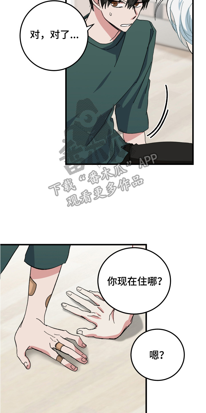 守护神在古代叫什么漫画,第9话2图