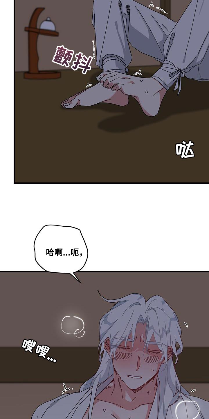 守护神在古代叫什么漫画,第124话2图